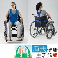 【海夫健康生活館】MAKIDA醫療用束帶 未滅菌 吉博 輪椅約束衣(152)