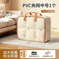 優勤被收納袋子整理袋大容量裝衫棉被搬家專用拎走袋防水防-加厚PVC夾網中號-35L（可收納春秋衣物/床單被套） 均碼