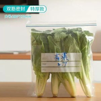 家用密封袋食品級保鮮袋家用自封袋塑封加厚雪櫃冷凍專用收納袋子