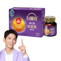 【白蘭氏】強化型葉黃素精華飲 60ml*6入*1盒 共6入 林柏宏代言(添加珍貴蝦紅素 強化舒緩 全方位晶亮保護)