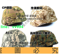 m88頭盔專用盔布 盔罩 迷彩多色鋼盔盔帽 cs野戰裝備戰術頭盔盔套  露天拍賣