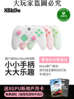 八位堂獵戶座迷你有線手柄Xbox版微軟官方授權小小手柄Xbox Series One游戲主機PC電腦Steam兒童通用霍爾搖桿