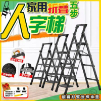 DE生活 五階 碳鋼人字梯＋工具架 工作梯 人字梯 折疊梯 摺疊梯