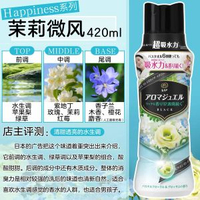日本寶潔當妮衣物柔順劑洗衣留香珠防靜電除臭固體芳香顆粒護理劑