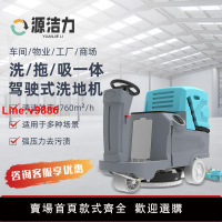 【台灣公司 超低價】電動洗地機商用工廠地庫車間駕駛式掃地機醫院商超手推式擦地機