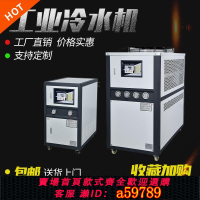 【台灣公司 可打統編】冷水機工業用模具循環制冷機水冷機風冷式3HP5匹小型冰水機凍水機