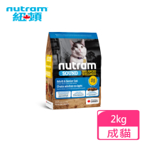 Nutram 紐頓 均衡健康系列S5　雞肉+鮭魚成貓&amp;熟齡貓 2kg(WDJ 草本配方 成貓 貓飼料 老貓 熟齡貓)