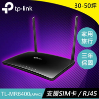 【最高22%回饋 5000點】TP-LINK TL-MR6400  300Mbps 無線 N 4G LTE路由器原價2099(省200)