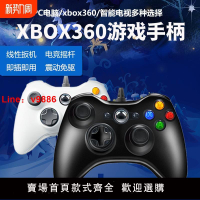 【台灣公司 可開發票】適用于xbox360手柄pc電腦無線電視usb游戲震動xboxsteam雙人成行線性扳機有線搖桿連接筆記本電競主機暢玩