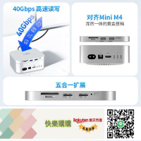 免運/可開發票 幻隱M4 Mac Mini專用擴展塢硬盤存儲擴展M.2固態蘋果桌面拓展塢