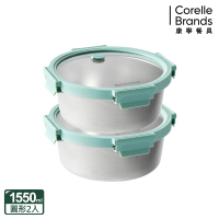 【CorelleBrands 康寧餐具】可直火可微波316不鏽鋼保鮮盒1550ML大容量兩件組