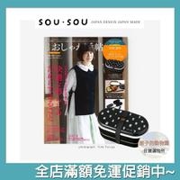 SOU SOU sousou 便當盒 可微波爐加熱 上下2段式構造 附筷子 橡皮帶 十數 大人的時尚手帖11月號 增刊號 日本直送