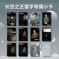 10pcs/set Born To Fly Chang Kong Zhi Wang Lei Yu Wang Yibo Double-sided Round Corner Mini Lomo Card Wallet Card