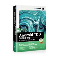 Android TDD測試驅動開發(從UnitTest.TDD到DevOps實踐