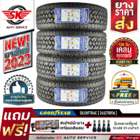 Activity subsidy Goodyear tire 245/70R16 (rim 16) Wrangler at silenttrac 4 lines (lot new grip late 