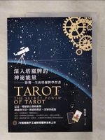 【書寶二手書T1／星相_KI4】深入塔羅牌的神祕能量:影響一生的塔羅牌學習書_林奕寰