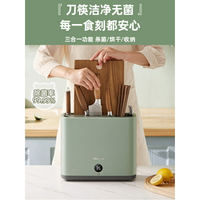 小熊筷子消毒機家用小型智能消毒刀架砧板刀具烘乾櫃商用消毒器盒