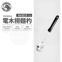 ZEBRA 斑馬牌 電木撈麵杓  / 304不銹鋼 / 撈杓