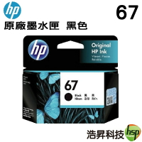 HP 67 3YM56AA 黑色 原廠墨水匣 適用HP 6020 / 6420 / Deskjet 1212/ 2332 / 2722/ 2723 / 4120
