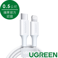 綠聯 USB-C to Lightning充電線/傳輸線MFi彩虹編織版 (0.5公尺)