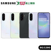 Samsung三星 Galaxy A36 5G 8G+128G-秘境黑/滑雪白/極光綠/夜光紫【愛買】