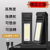 雙節電池款XPEQ5 COB LED 強光工作燈 磁吸手電筒 汽修工作燈 交管燈 手電筒