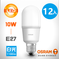 【歐司朗】10W LED 小晶靈高效能燈泡 E27燈座-12入組