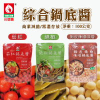 【TAIR SUH 台塑餐飲】剝皮辣椒味噌/茄紅鍋底醬/絕椒鍋底醬x6包(100g/包)