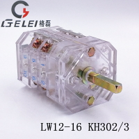樂清格磊LW12-16KH302羊肉切片機切肉機刨肉機肉片機轉換開關350G