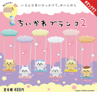 KITAN Club 盒玩 吉伊卡哇 盪鞦韆 一套6款(拆盒) 【鯊玩具】