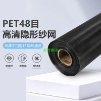 【優選】限時高清隱形48目PET紗窗網加密高透自裝免打孔防蚊蟲沙窗網家用自粘