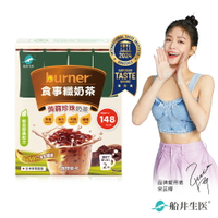 船井burner倍熱x3點1刻 食事纖奶茶+經典蒟蒻珍珠(5份/盒)