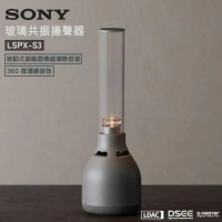 SONY LSPX-S3 玻璃共振揚聲器 藍芽無線喇叭 LED燈絲 公司貨