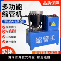 【台灣公司 超低價】液壓縮管機鋼管壓管機液壓管壓管器高壓管壓管器壓管機新款