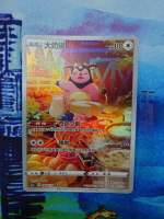 【CardMaster】寶可夢紙牌 PTCG 天地萬物 大奶罐_S12a_ AR_199/172