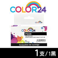 【Color24】 for Canon PGI-35 黑色相容墨水匣 /適用 PIXMA iP100 / iP100B / iP110 / Ip110b