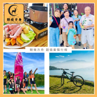 【朝境方舟】南投日月潭SUP立槳 懶人行程超值體驗券 Sup立漿+電動車+紅茶Diy+紅茶火鍋(MO)