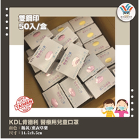 ▶︎日常生活 兒童口罩|現貨 肯德利 KDL 婦幼版口罩 紫色 黃色