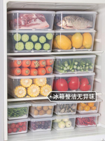 日本冰櫃冰箱冷凍室層專用速凍收納盒子廚房整理神器保鮮盒食品級