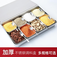 304不銹鋼調味盒套裝 長方形留樣盒日式味盒食品展示盒調料罐帶蓋