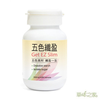 草本之家-飯後專用五色纖盈60粒(白腎豆.武靴葉.唐辛子.螺旋藻.松樹皮.芝麻)