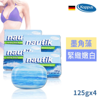 德國Kappus海洋墨角藻緊緻嫩白皂125g買3送1