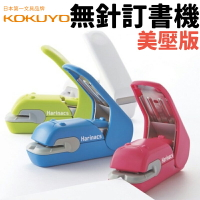 日本 KOKUYO 無針訂書機 美壓版 /一台入(定550) SLN-MPH 105 國譽 無針釘書機 美壓 免針釘書機 環保釘書機 無釘釘書機