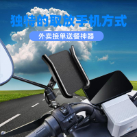 電動車手機導航支架 摩托車自行車可充電防震騎手支架【不二雜貨】