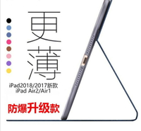 iPad18新款保護套蘋果air2平板電腦超薄防摔皮套
