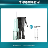 【Philips 飛利浦】官方直營 Sonicare X型水流電動沖牙機(綠) HX3826/34+專用噴嘴2入