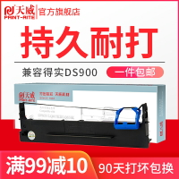天威適用得實DASCOM-DS900色帶架DS970 DS980 910 940S SK810 80D-2 AR400 AR410 GI400K TY810打印機色帶