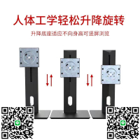電腦顯示器底座升降旋轉增高降低架橫屏豎屏直播通用調節屏幕支架-杏奈生活舘