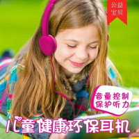 兒童耳機頭戴式耳麥可愛卡通保護聽力便攜無線話筒帶麥學英語專用 雙十二購物節