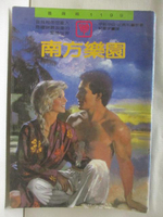 【書寶二手書T6／言情小說_CMA】南方樂園_伊莉莎白比佛利